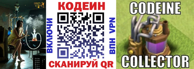 Codein Purple Drank  Разумное 