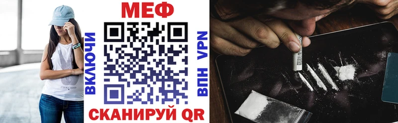 МЕФ VHQ  купить закладку  Разумное 